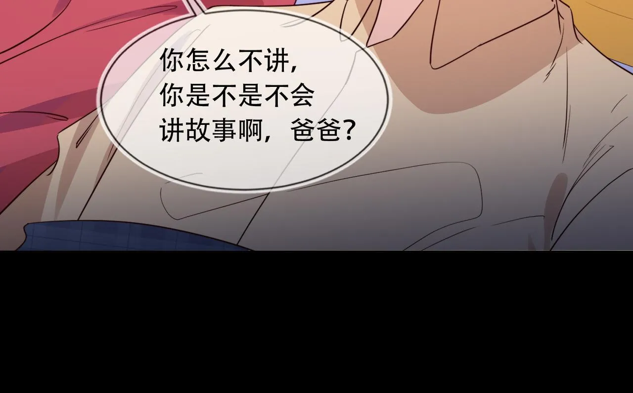 第39话 不是放假，是约会 第23页