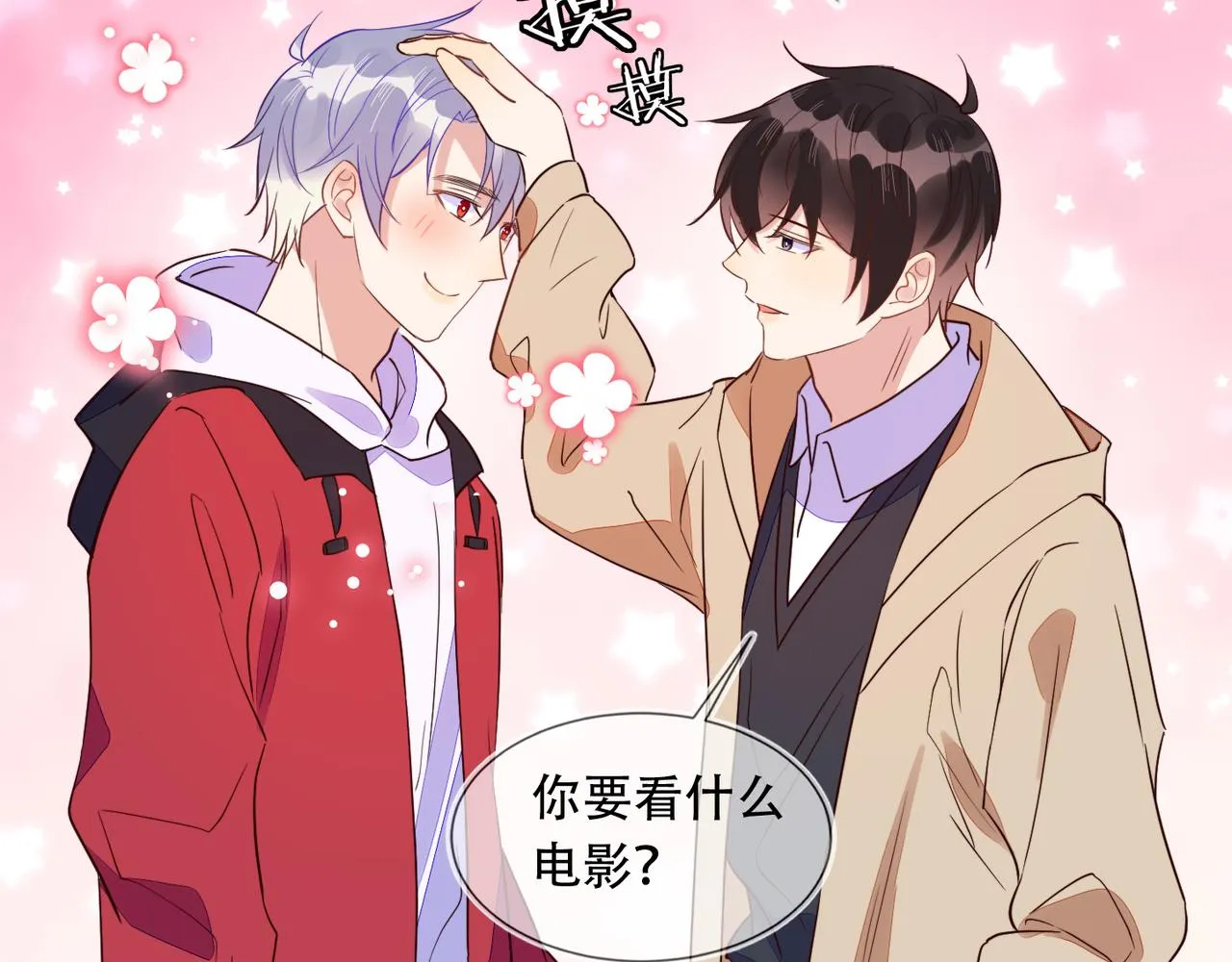 第39话 不是放假，是约会 第81页