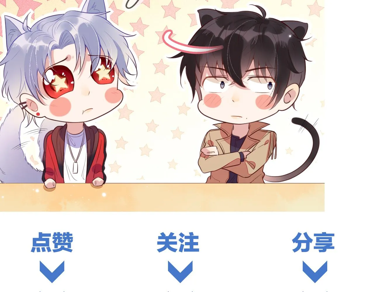 第39话 不是放假，是约会 第118页
