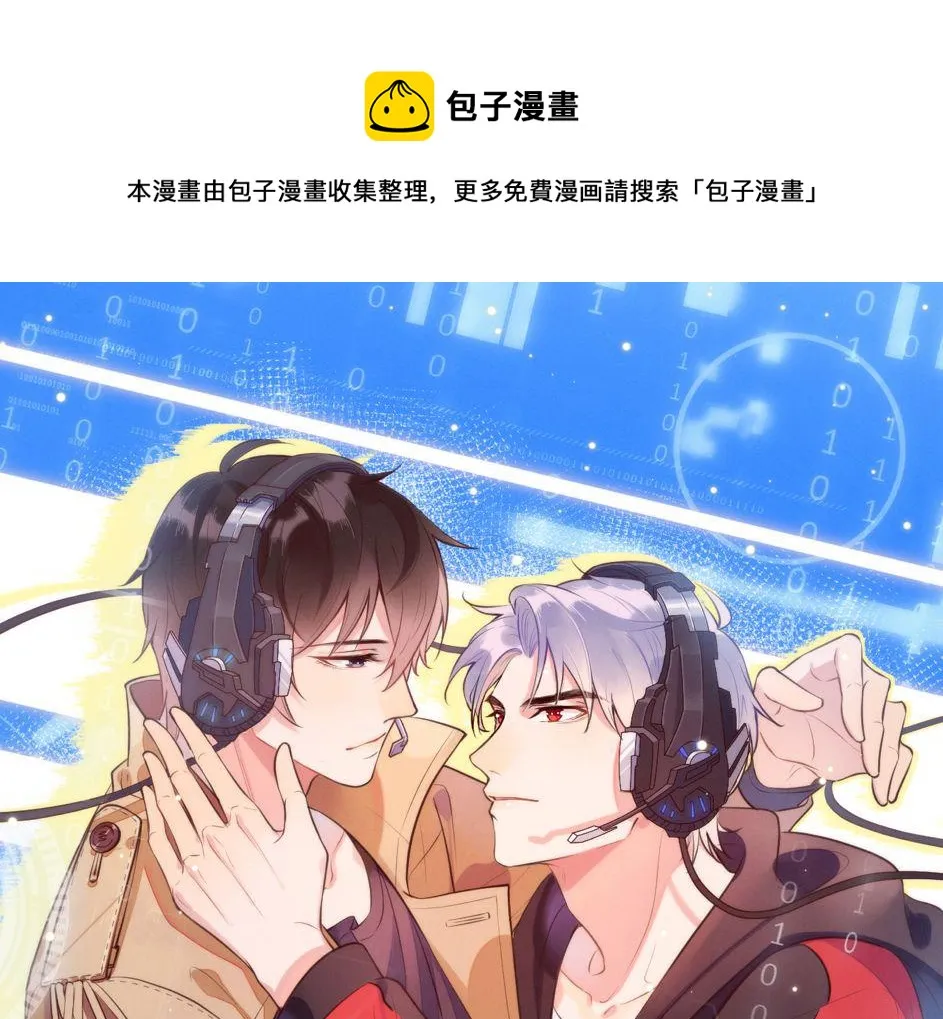第40话 约会不如睡觉 第1页