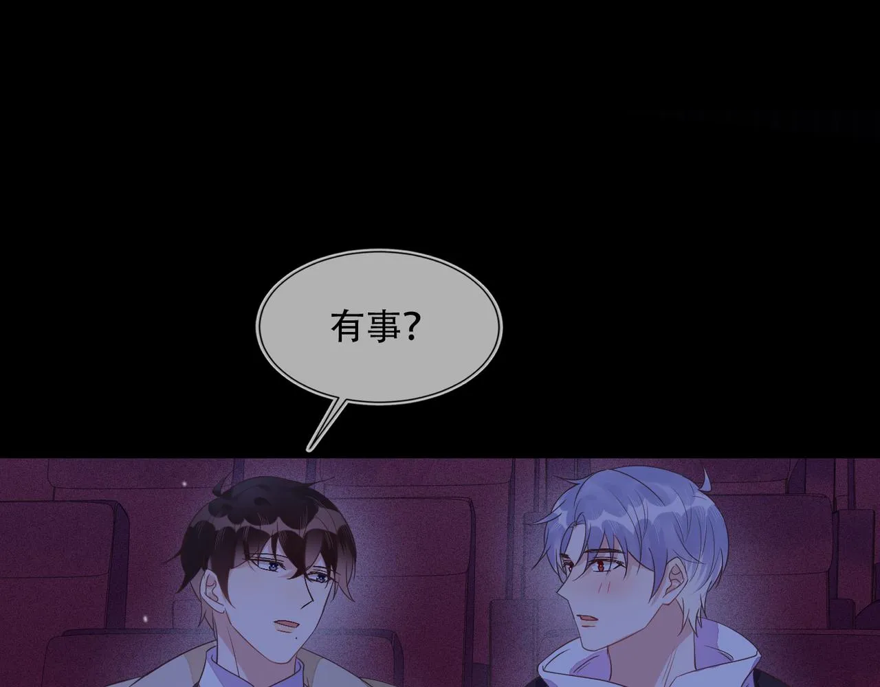 第40话 约会不如睡觉 第9页
