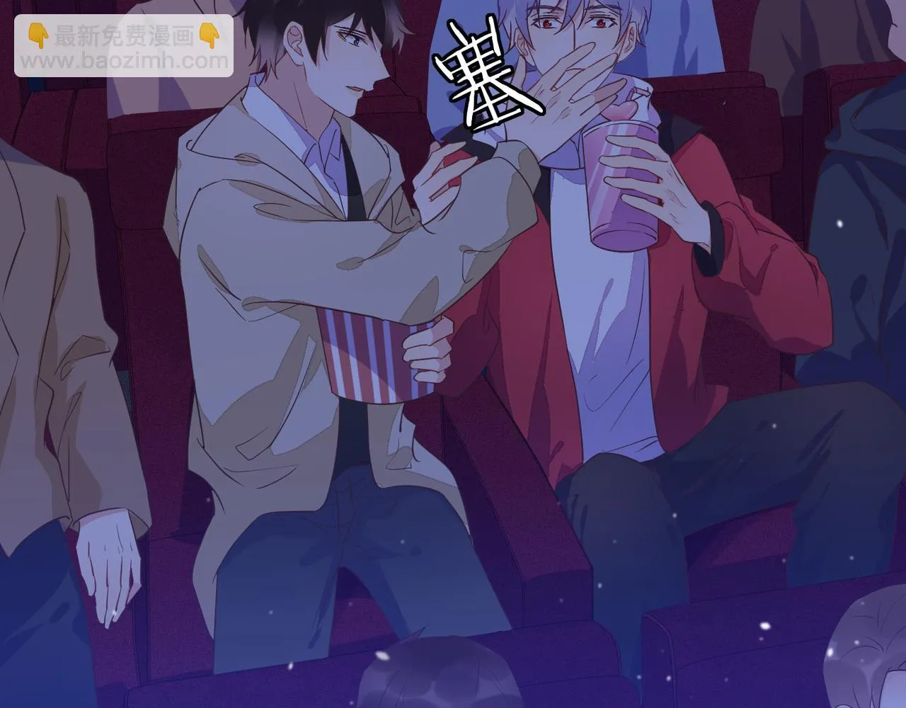 第40话 约会不如睡觉 第12页