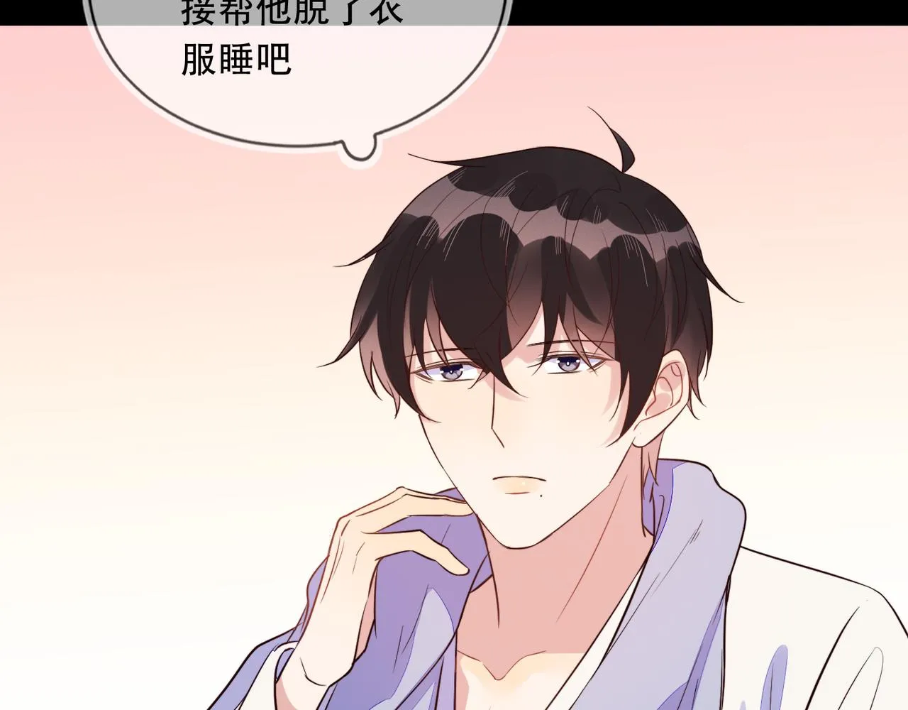 第41话 升华一下革命友情 第12页