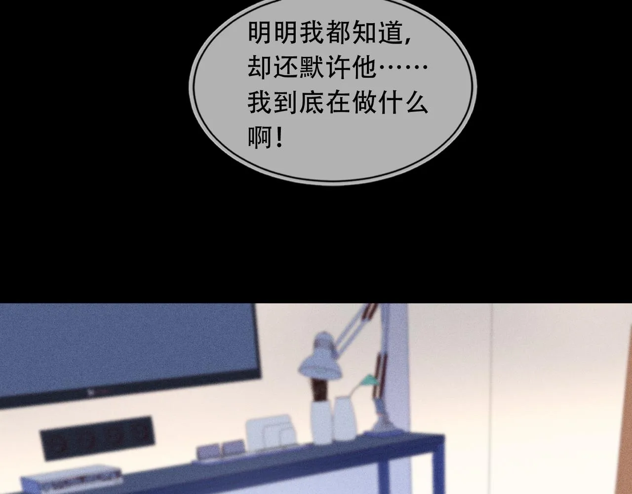 第41话 升华一下革命友情 第69页