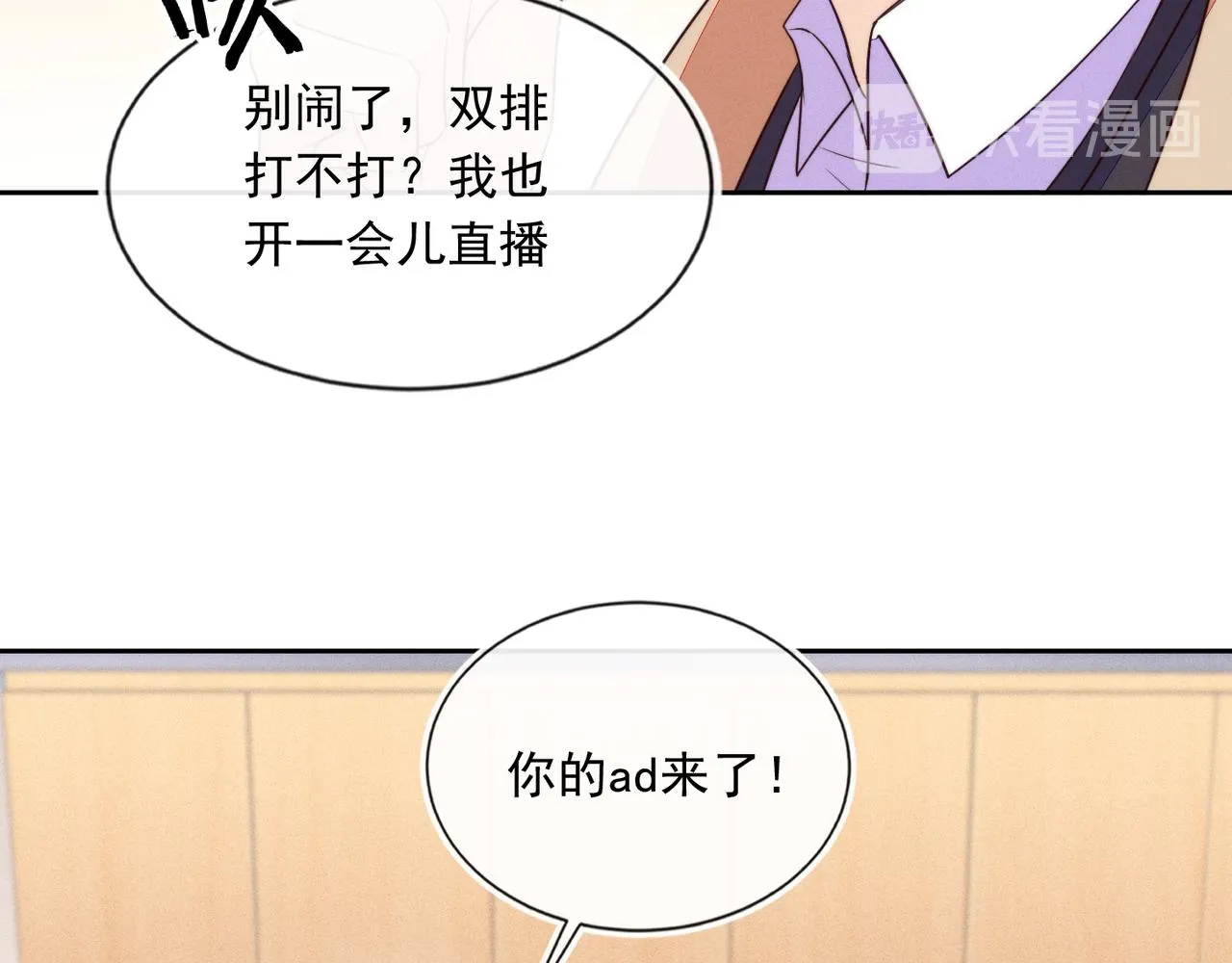 第42话 夜不归宿终成CP 第56页