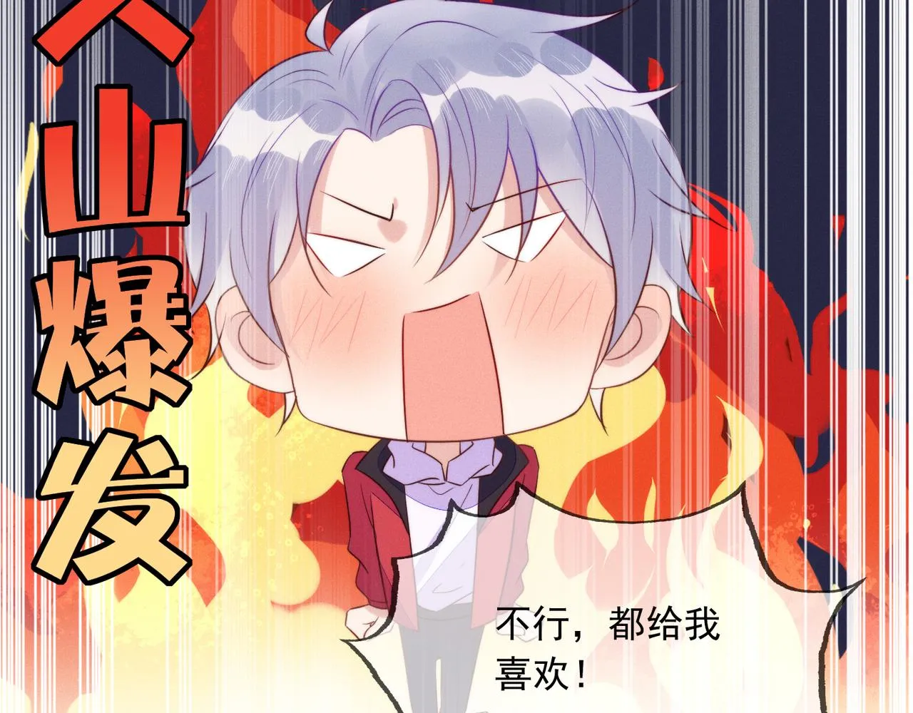 第42话 夜不归宿终成CP 第91页
