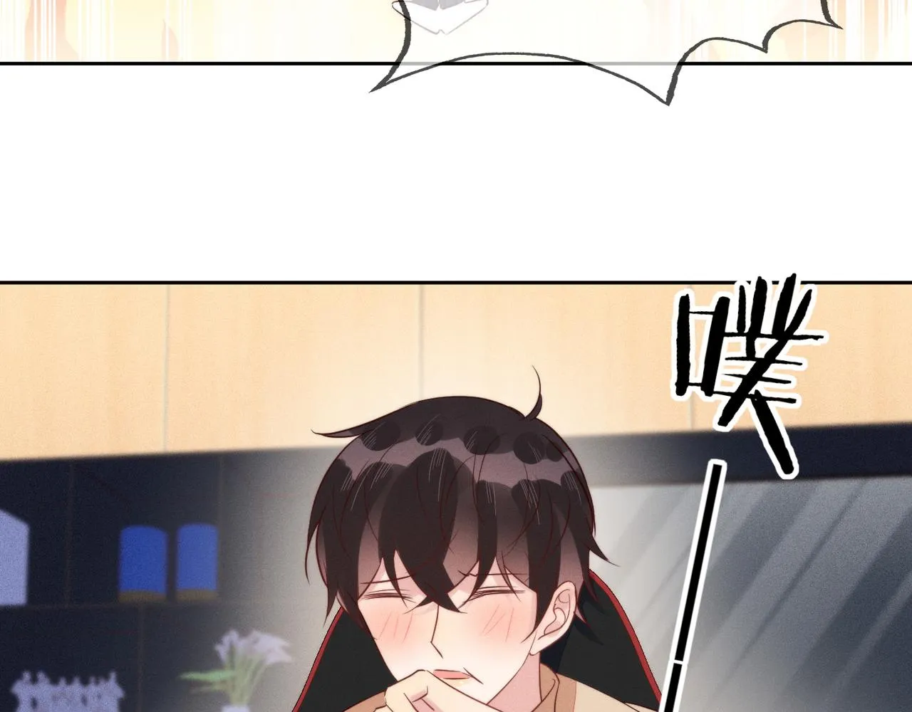 第42话 夜不归宿终成CP 第92页