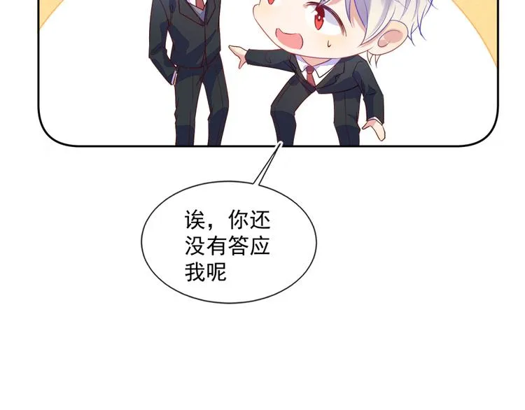 第44话 丰年被强拆 第44页