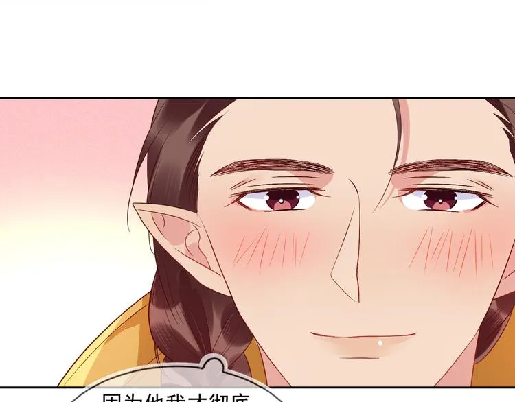 第44话 丰年被强拆 第62页