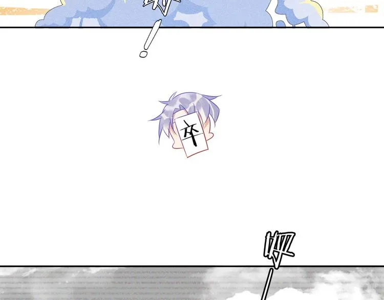 第44话 丰年被强拆 第66页
