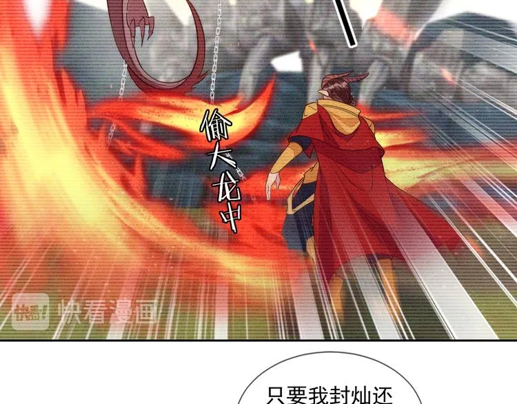 第45话 分组名单新鲜出炉！ 第6页