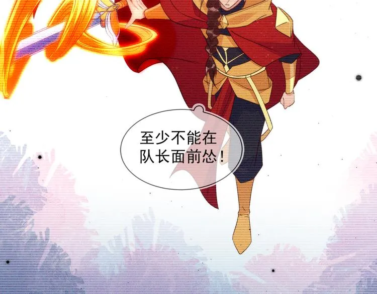 第45话 分组名单新鲜出炉！ 第16页
