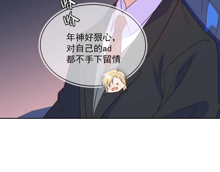 第45话 分组名单新鲜出炉！ 第22页