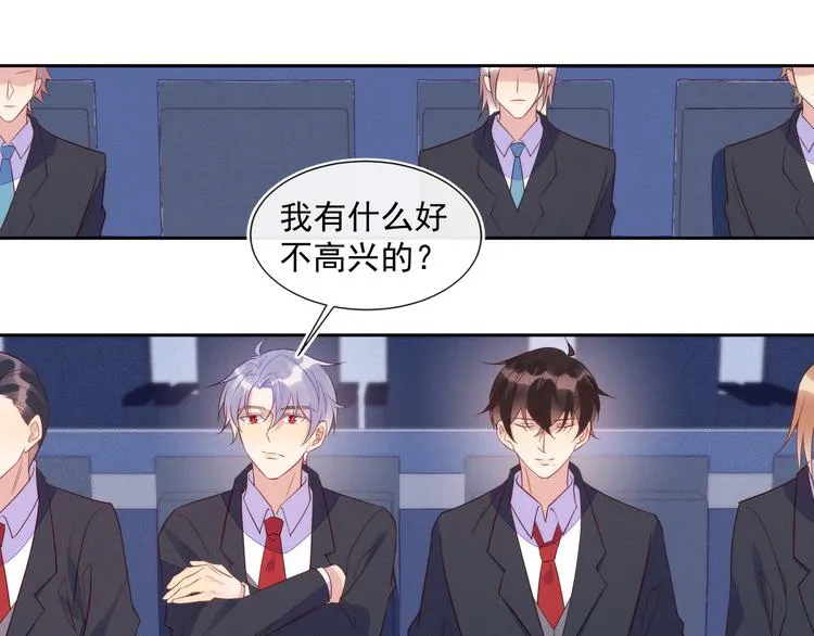 第45话 分组名单新鲜出炉！ 第33页