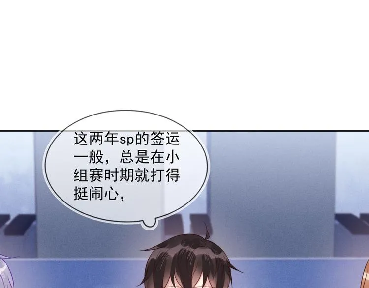 第45话 分组名单新鲜出炉！ 第49页