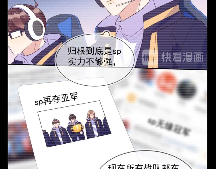 第45话 分组名单新鲜出炉！ 第53页