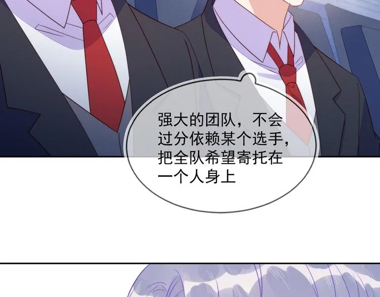 第45话 分组名单新鲜出炉！ 第56页