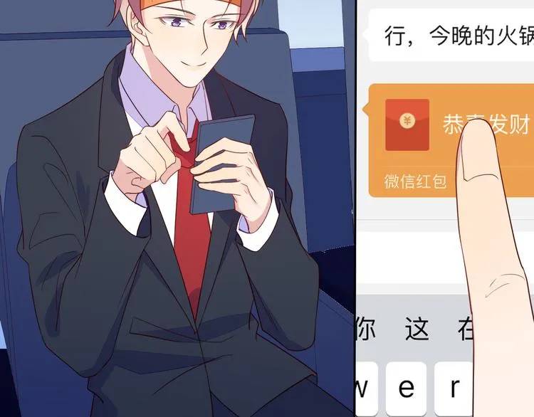 第45话 分组名单新鲜出炉！ 第67页