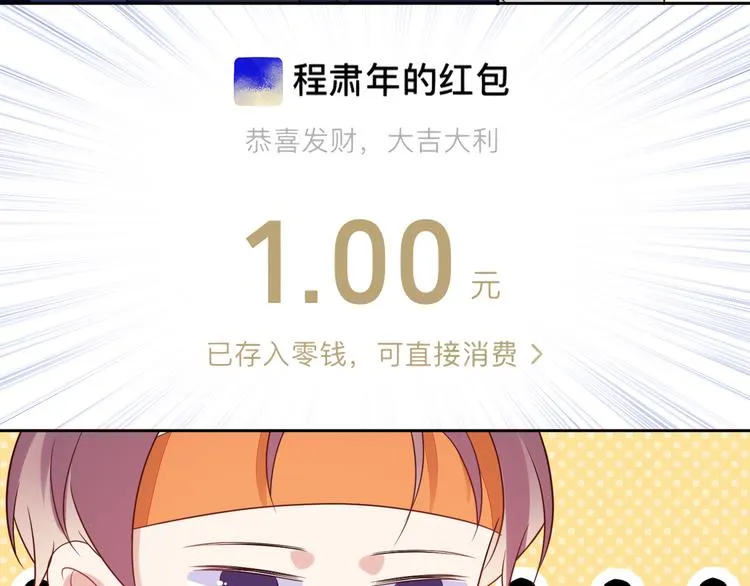 第45话 分组名单新鲜出炉！ 第68页