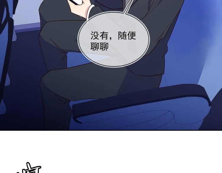 第45话 分组名单新鲜出炉！ 第75页