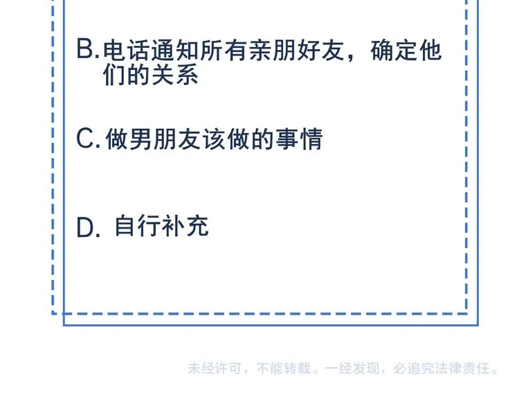 第45话 分组名单新鲜出炉！ 第92页