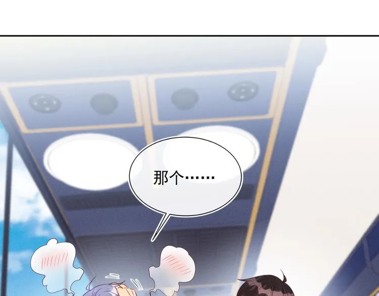 第46话 封灿控诉程肃年虐待 第6页