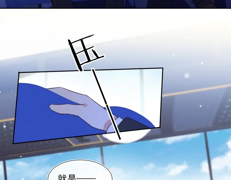 第46话 封灿控诉程肃年虐待 第8页