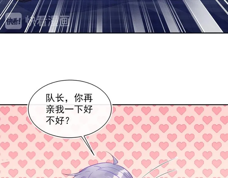 第46话 封灿控诉程肃年虐待 第66页