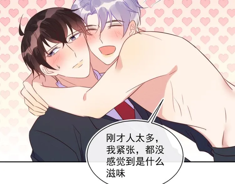 第46话 封灿控诉程肃年虐待 第67页