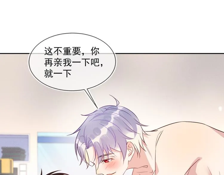 第46话 封灿控诉程肃年虐待 第71页