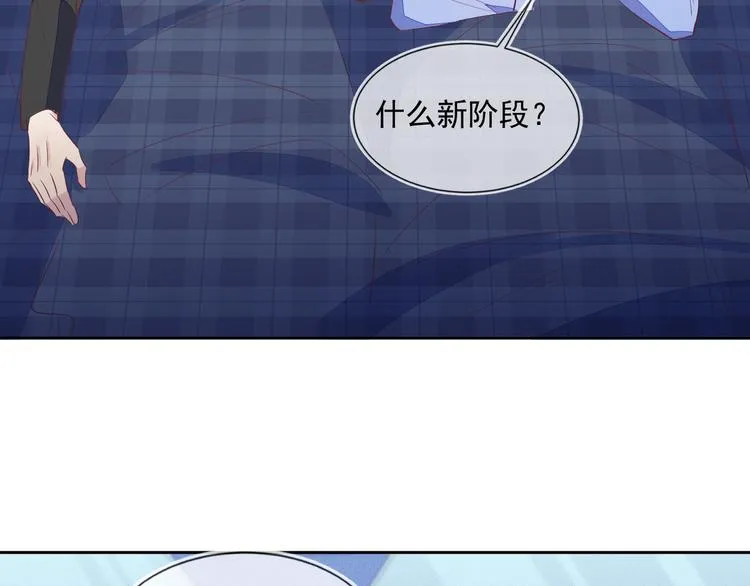 第46话 封灿控诉程肃年虐待 第78页