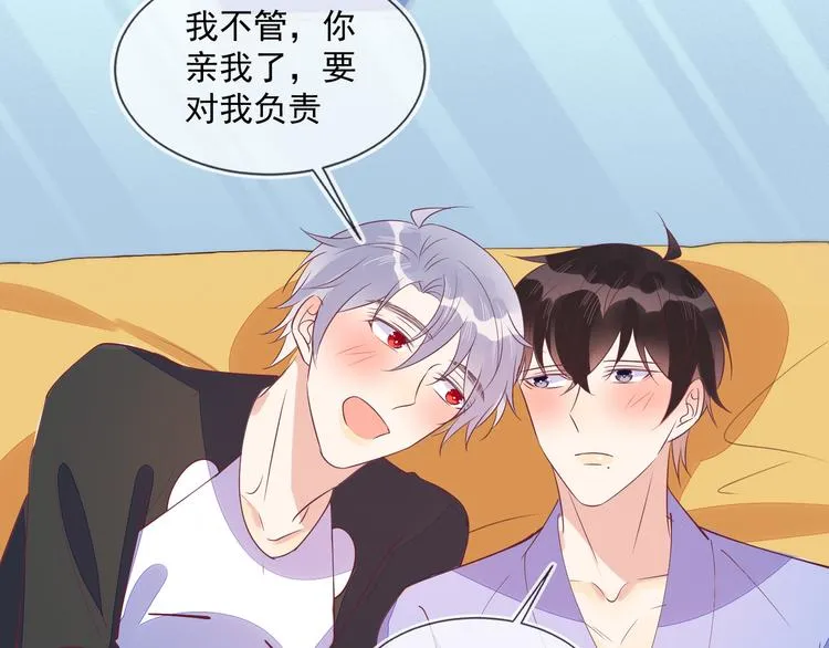 第46话 封灿控诉程肃年虐待 第79页