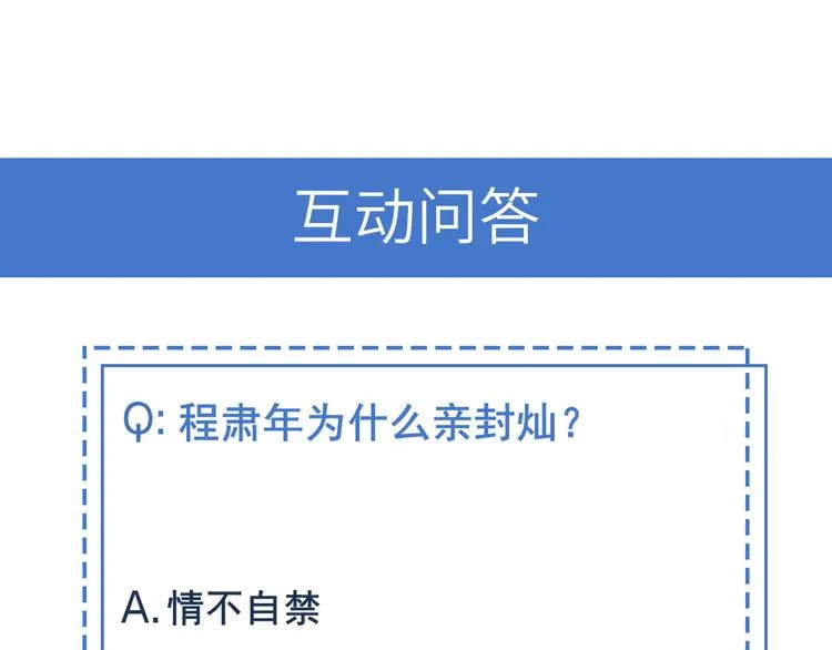 第46话 封灿控诉程肃年虐待 第93页