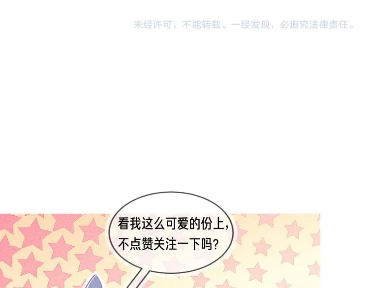 第46话 封灿控诉程肃年虐待 第95页