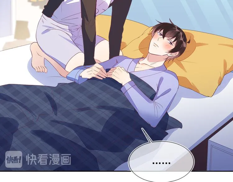 第47话 你就是喜欢我 第7页