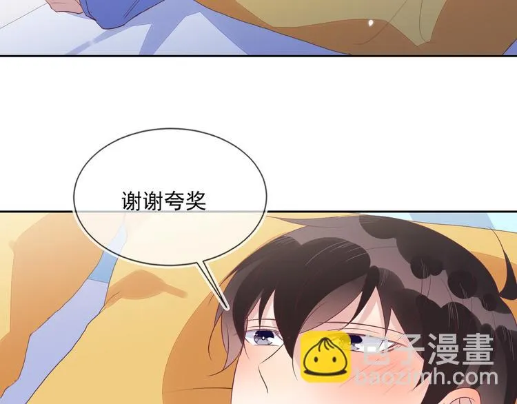 第47话 你就是喜欢我 第17页