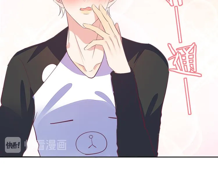 第47话 你就是喜欢我 第63页