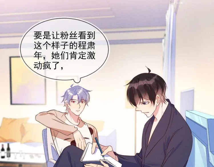 第49话 缓解紧张 第9页