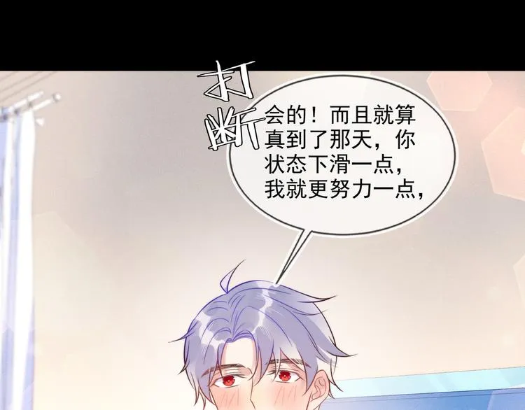 第49话 缓解紧张 第55页