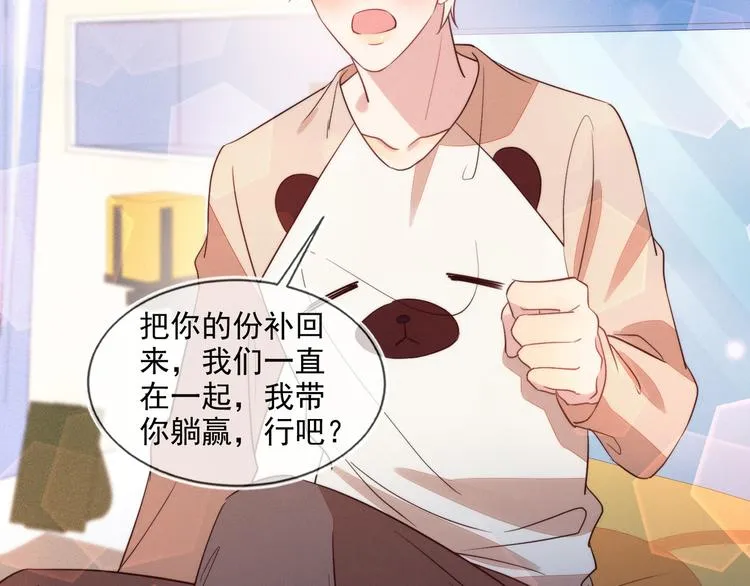 第49话 缓解紧张 第56页