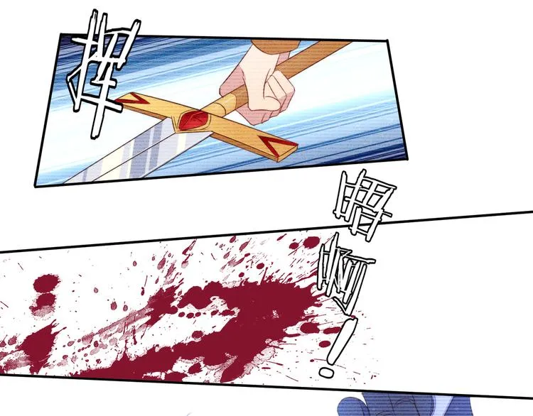 第51话 大混乱，队友内斗！ 第46页