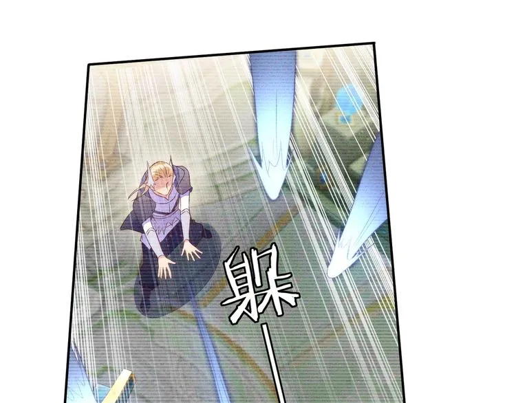 第51话 大混乱，队友内斗！ 第78页