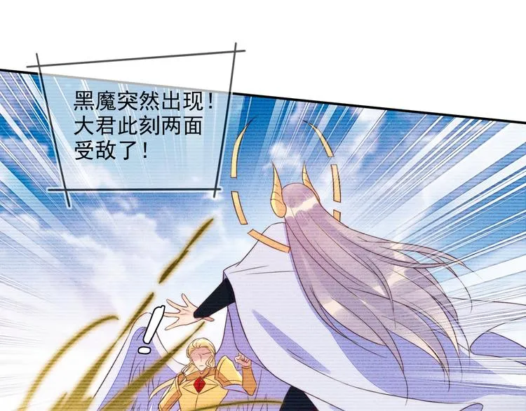 第51话 大混乱，队友内斗！ 第81页
