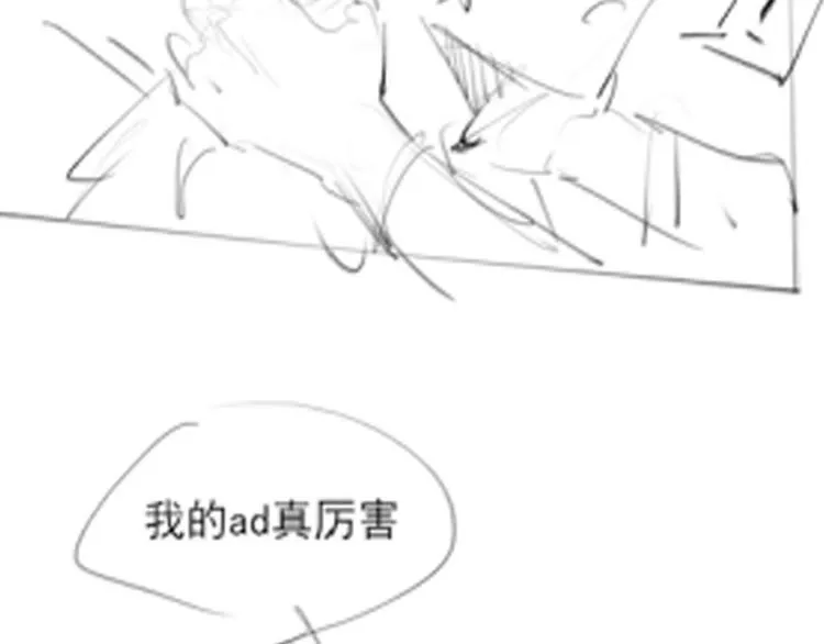 第51话 大混乱，队友内斗！ 第106页