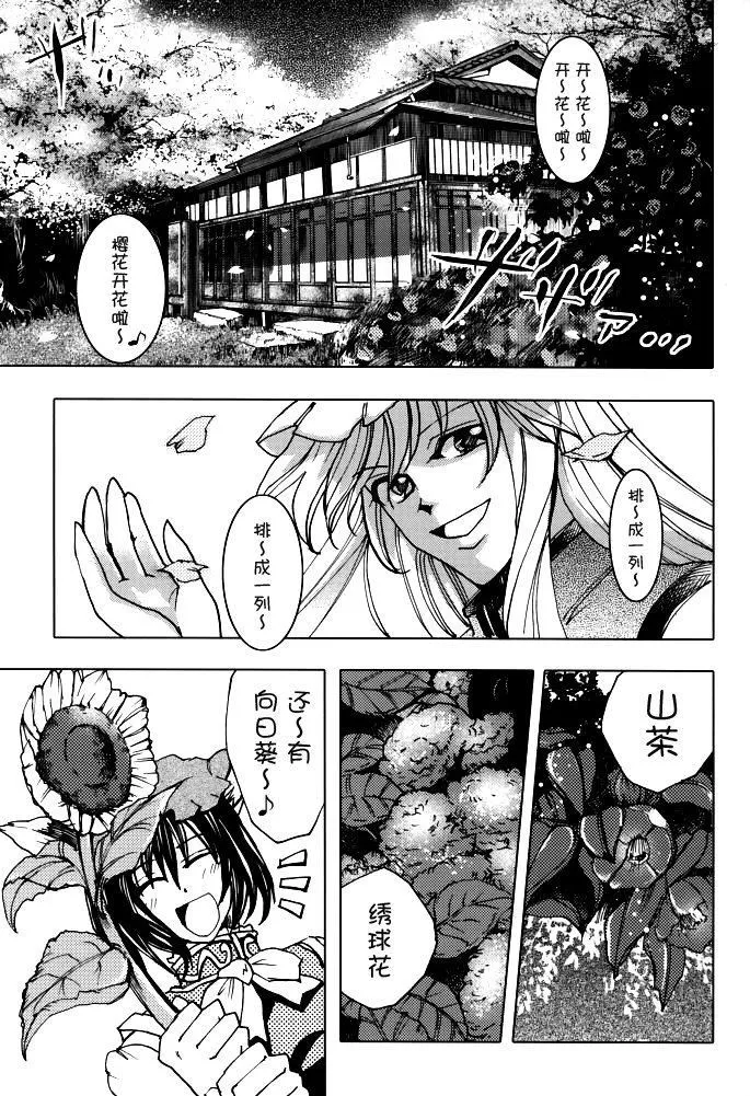 第1话 第5页