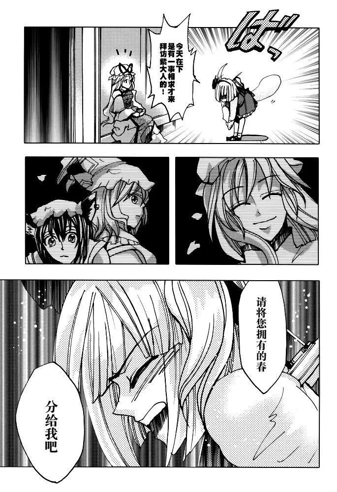 第1话 第9页