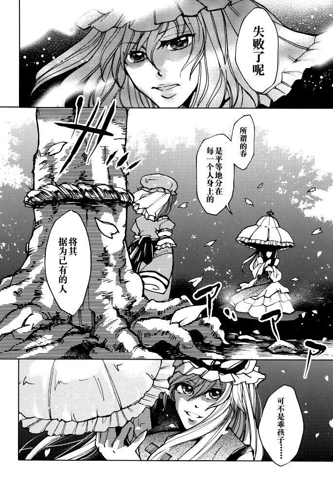 第1话 第16页