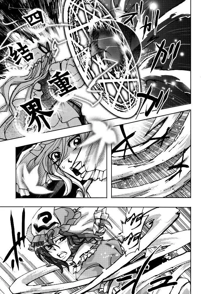 第1话 第23页