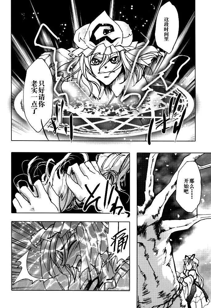 第1话 第24页