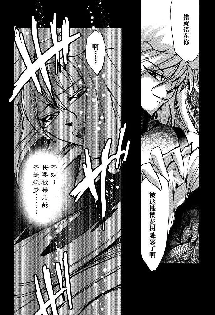 第1话 第26页